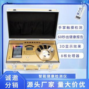 金色六代亚健康检测仪检测分析仪微量元素骨密度测试肠胃辅酶