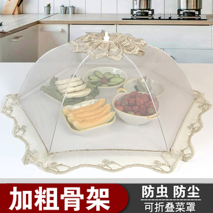饰罩厨房菜罩 轻奢风高雅餐桌罩防蝇防虫食物罩防尘菜罩高档餐厅装