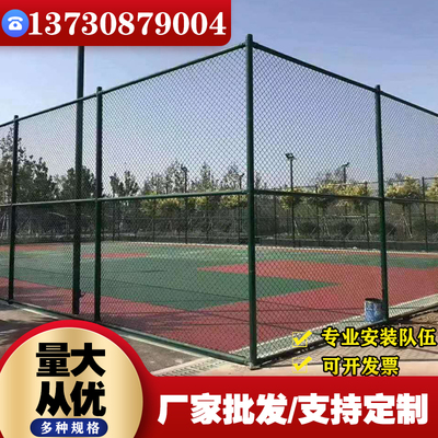 成都球场围栏网篮球场护栏网定制户外围网足球场菱形勾花铁丝网钢