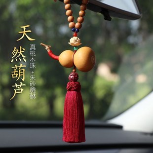 天然真葫芦汽车挂件车内吊饰平安桃木串珠朱砂貔貅车载后视镜吊坠