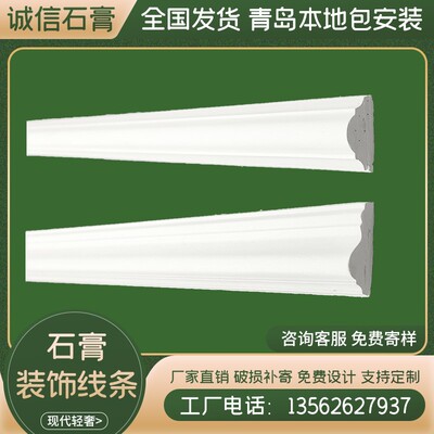 石膏线条吊顶线装饰条角花平线条卧室天花板背景墙成品石膏线定制