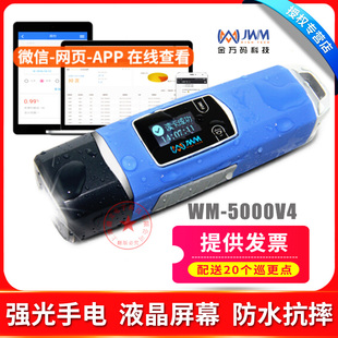 金萬碼 5000V4巡更機手電云巡更電子網絡巡檢器 在線防爆h巡更棒WM