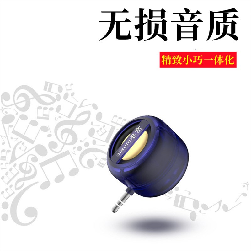 直插式手机扩音器音响小身材大音量外放喇叭长续航便携充电小音箱