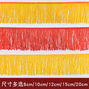 锦旗花轿黄龙伞宝盖装 饰排须红色黄色灯笼流苏花边辅料钱杆 包邮
