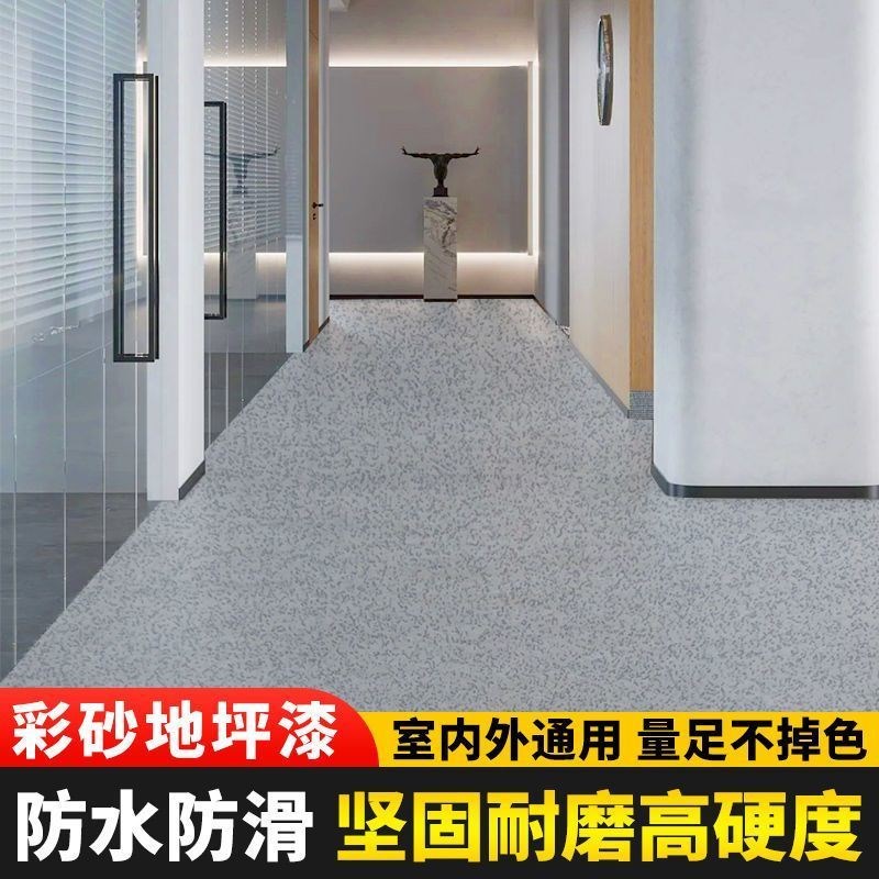 环氧彩砂漆防滑耐磨自流平水泥地面漆室内外家用仿大理石地坪漆