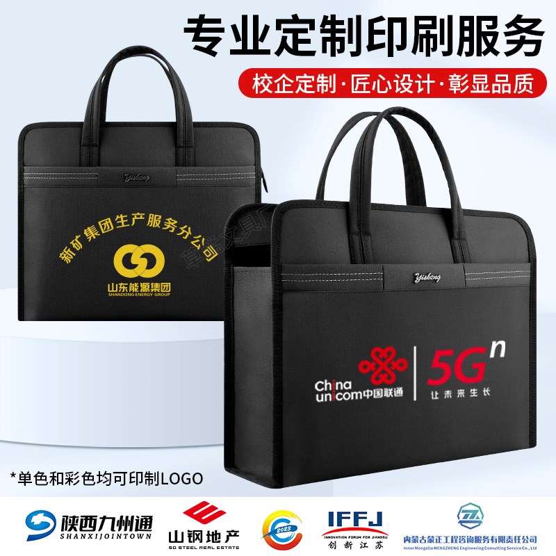 定制手提文件袋拉链式简易办公文包牛津帆布收纳商务会议培训男女