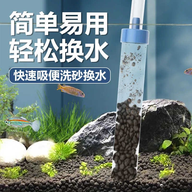 鱼缸抽粪换水神器家用鱼缸洗沙器吸沙排水大吸力换水清理清洁工具