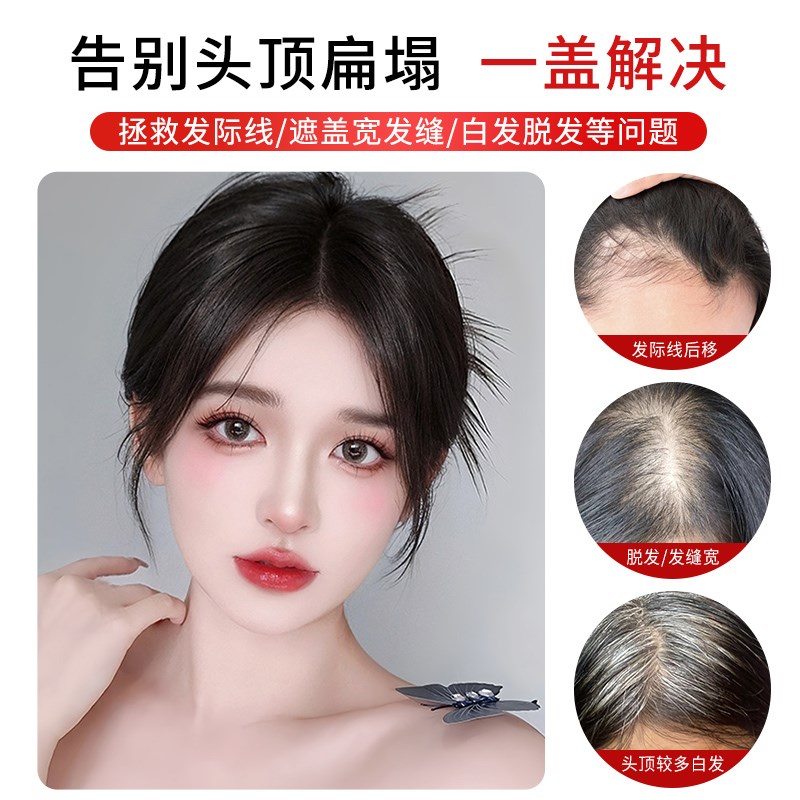 假发女片头顶补发蓬松真发全真人发八字刘海无痕隐形遮白发假发片