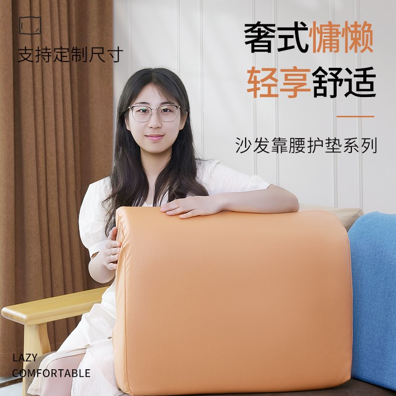 沙发靠背实木沙发靠背海绵大弧形腰垫家用腰靠垫腰枕垫办公室腰垫