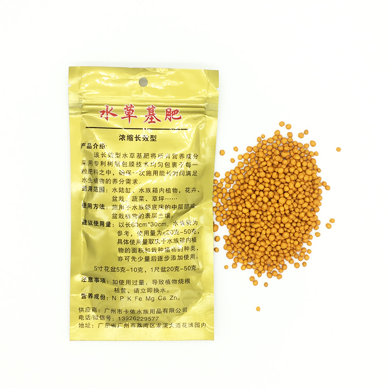 水族开缸肥料水草肥料水草根肥基肥粒粒肥配合水草泥底砂底沙基肥