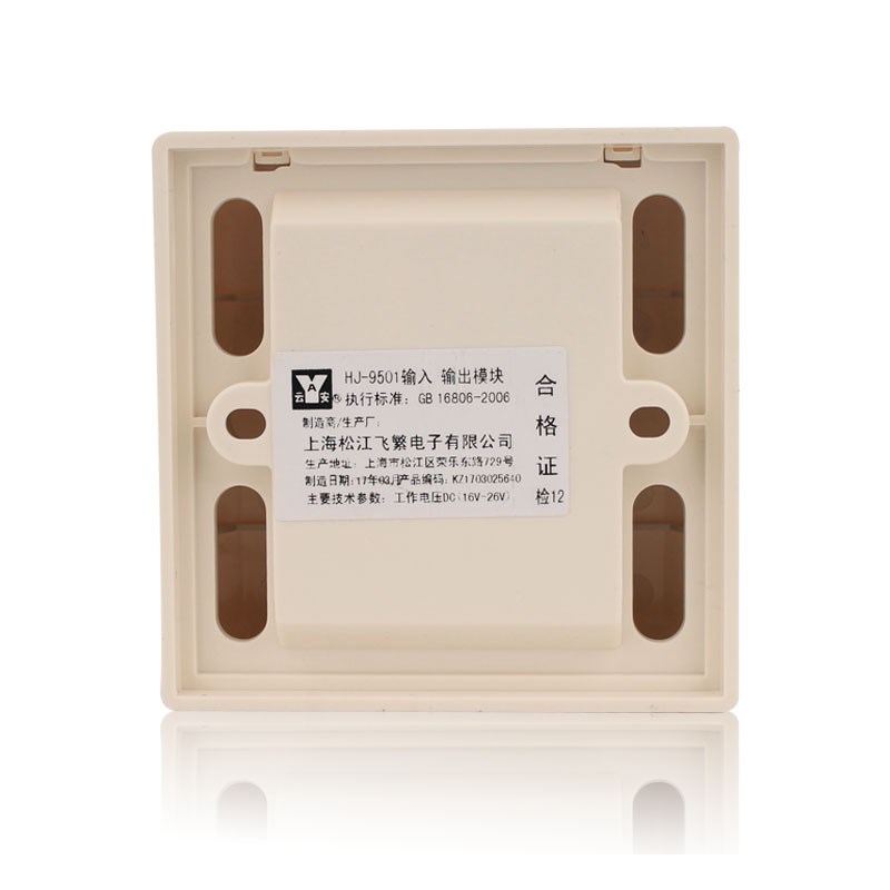 松江输入输出模块HJ-9501输入输出模块松江9501蓝标控制模块F9501