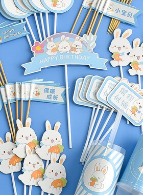 蓝色小兔子甜品台装饰蛋糕插牌满月百天周岁推推乐布丁杯贴纸配件