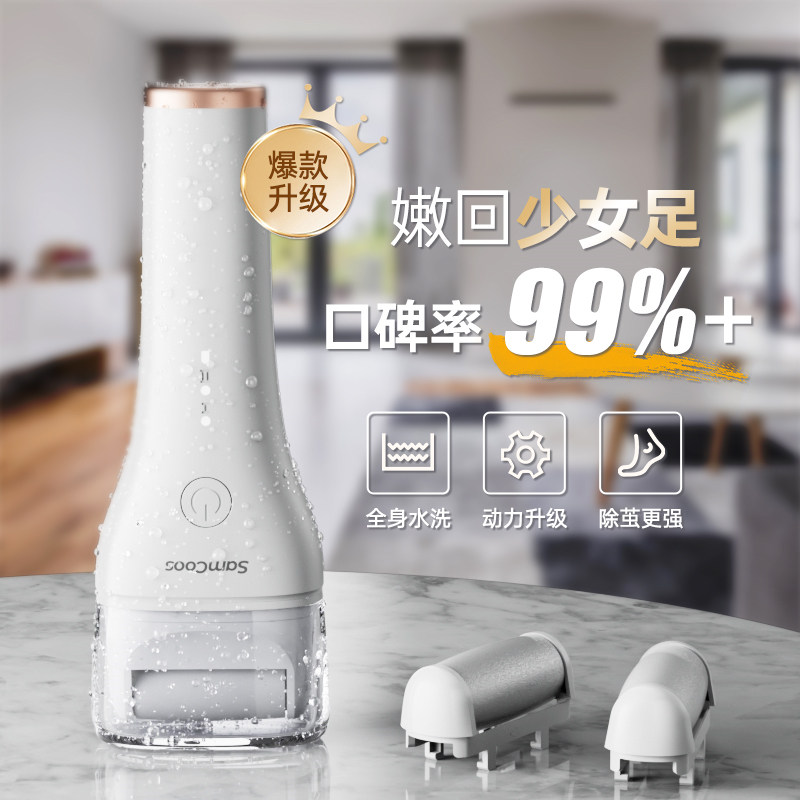 磨脚去死皮神器电动磨脚器自动修脚去老茧脚后跟打磨修足磨皮刮脚
