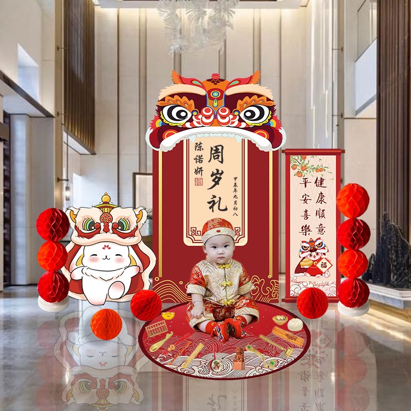 兔宝宝一周岁宴男女孩抓阄礼用品道具生日布置场景装饰背景墙kt板