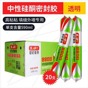 世纪道羽防水结构胶中性硅酮耐候胶玻璃胶密封胶门窗外墙
