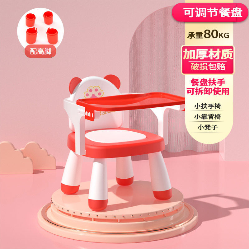 婴儿餐椅儿童叫叫椅家用塑料凳子宝宝靠背座椅小板凳矮椅子餐桌椅