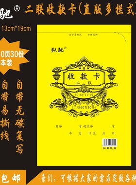 180本装 单联收款卡红色蓝色一联二联手机单送货单售销货清单收据