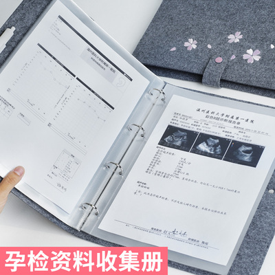 孕检资料文件夹产检单收纳袋孕妇怀孕孕期记录册资料档案册孕妈妈