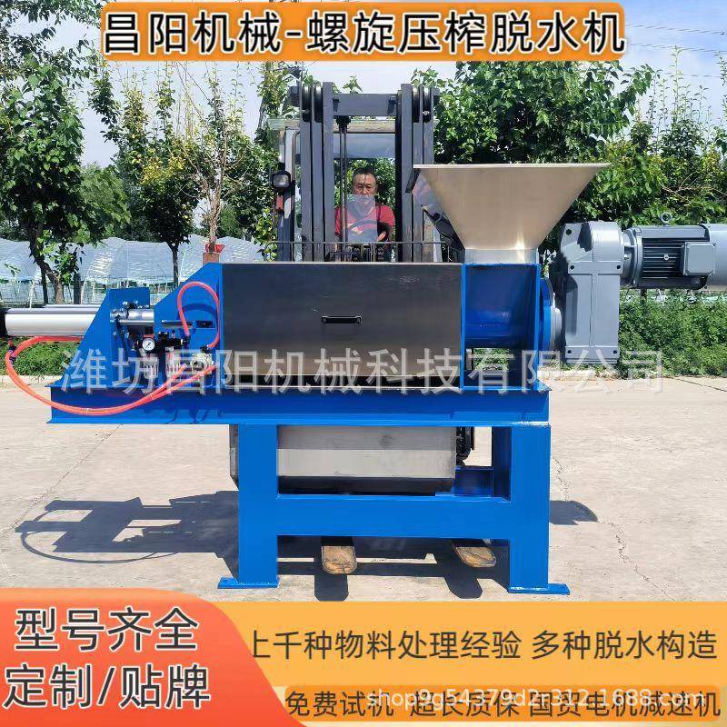 烘干机前处理设备玻璃渣纤维脱水机生活垃圾压缩脱水设备厂