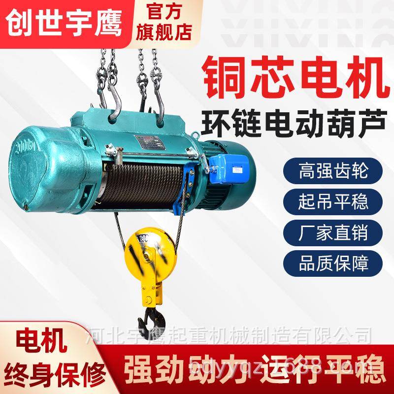 钢丝绳电动葫芦CD1型1/2//5/10吨行车天车起重机80v吊机卷扬机