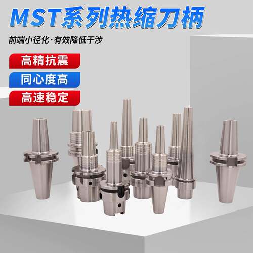 BT50不锈钢热缩刀柄ELSAELSB高速精密ELRA烧结刀柄MST热胀刀柄