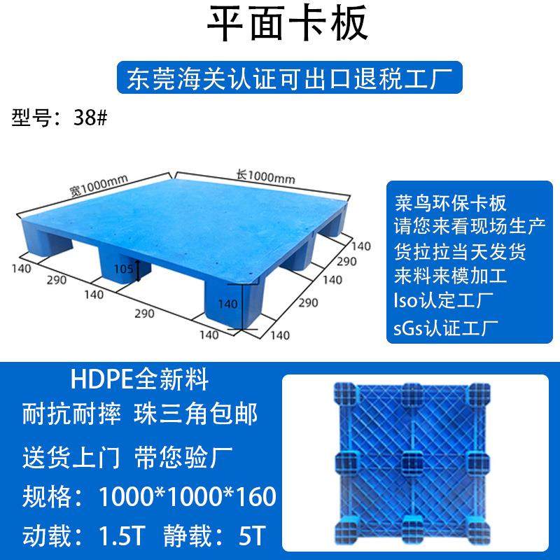 仓库货物垫板塑胶卡板物流托板栈板平面九脚塑料托盘平板注塑托盘,包装,塑料托盘,淘宝优惠券,粉丝福利购,淘宝优惠卷