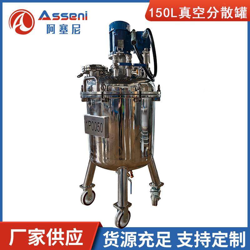 现货真空分散搅拌机高剪切分散304不锈钢加热桶移动拉缸储罐料仓,清洗/食品/商业设备,食品搅拌机,淘宝优惠券,粉丝福利购,淘宝优惠卷
