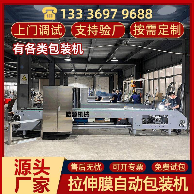 一次性留置针包装机输液器钝针纸塑包装置留针泡罩机拉伸膜包装机
