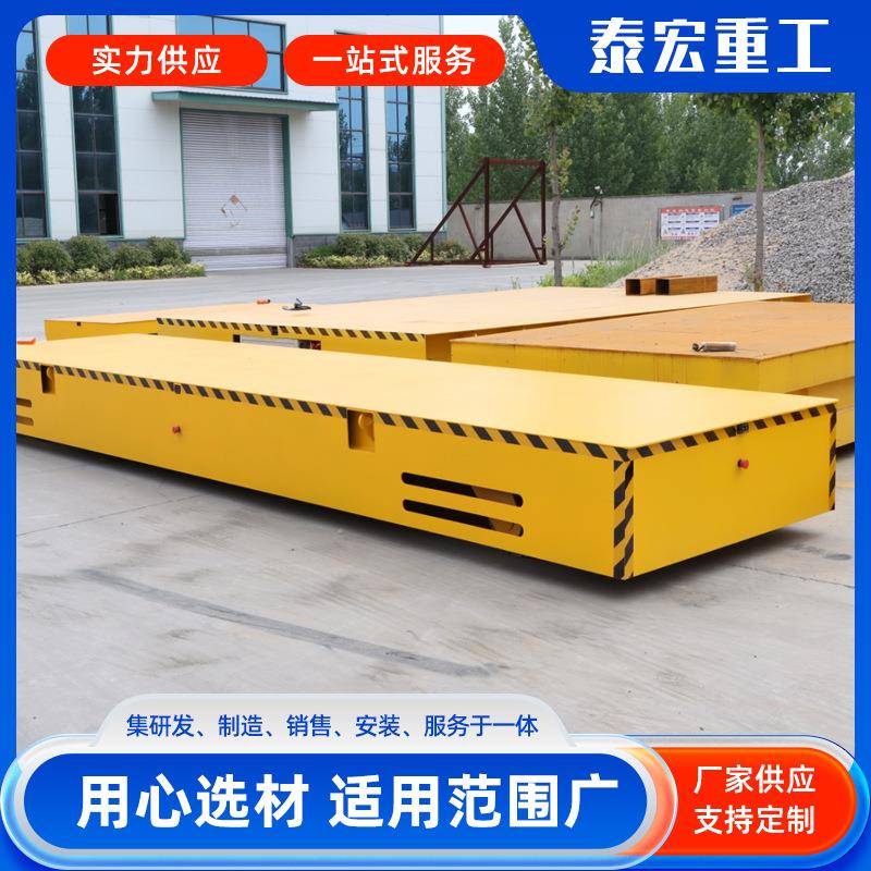 地平车电动遥控无轨万向可移动式室内外运输大吨位货物用地平车