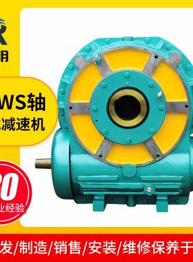 SCW系列轴装式圆弧圆柱蜗杆减速器传动比大承载能力大使用可靠