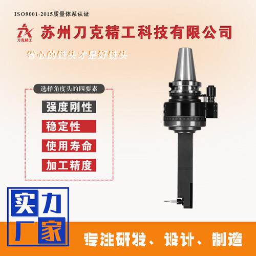 DK90-BT50-ER11M-210铣头侧铣头90度角度头厂家