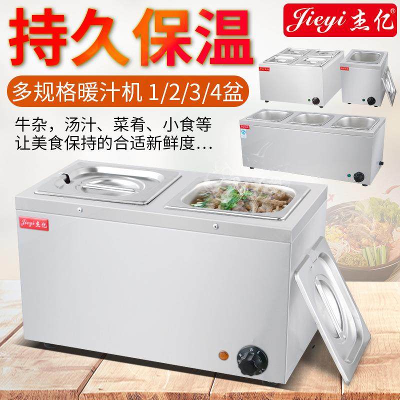 四盆暖汁机FY-BO-1M商用电热保温暖汁机暖菜煲暖汤炉厨房设备,清洗/食品/商业设备,其他食品加工设备,淘宝优惠券,粉丝福利购,淘宝优惠卷