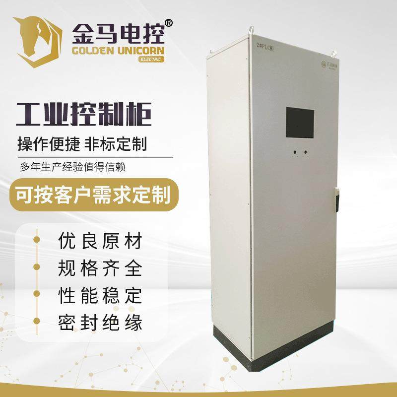 工业控制柜自动化成套控制柜工业成套落地式电控柜低压成套设备,电子/电工,配电控制柜/控制箱,淘宝优惠券,粉丝福利购,淘宝优惠卷