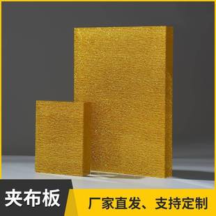 厂家供应夹布亚克力板材PMMA有机玻璃板布金双面板扩散板磨砂透光
