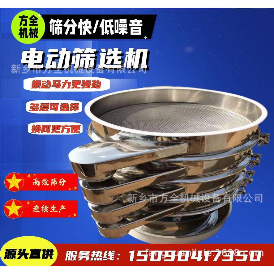 圆形不锈钢面粉电动筛子细粉筛分40目-200目糕点筛箩面筛选机