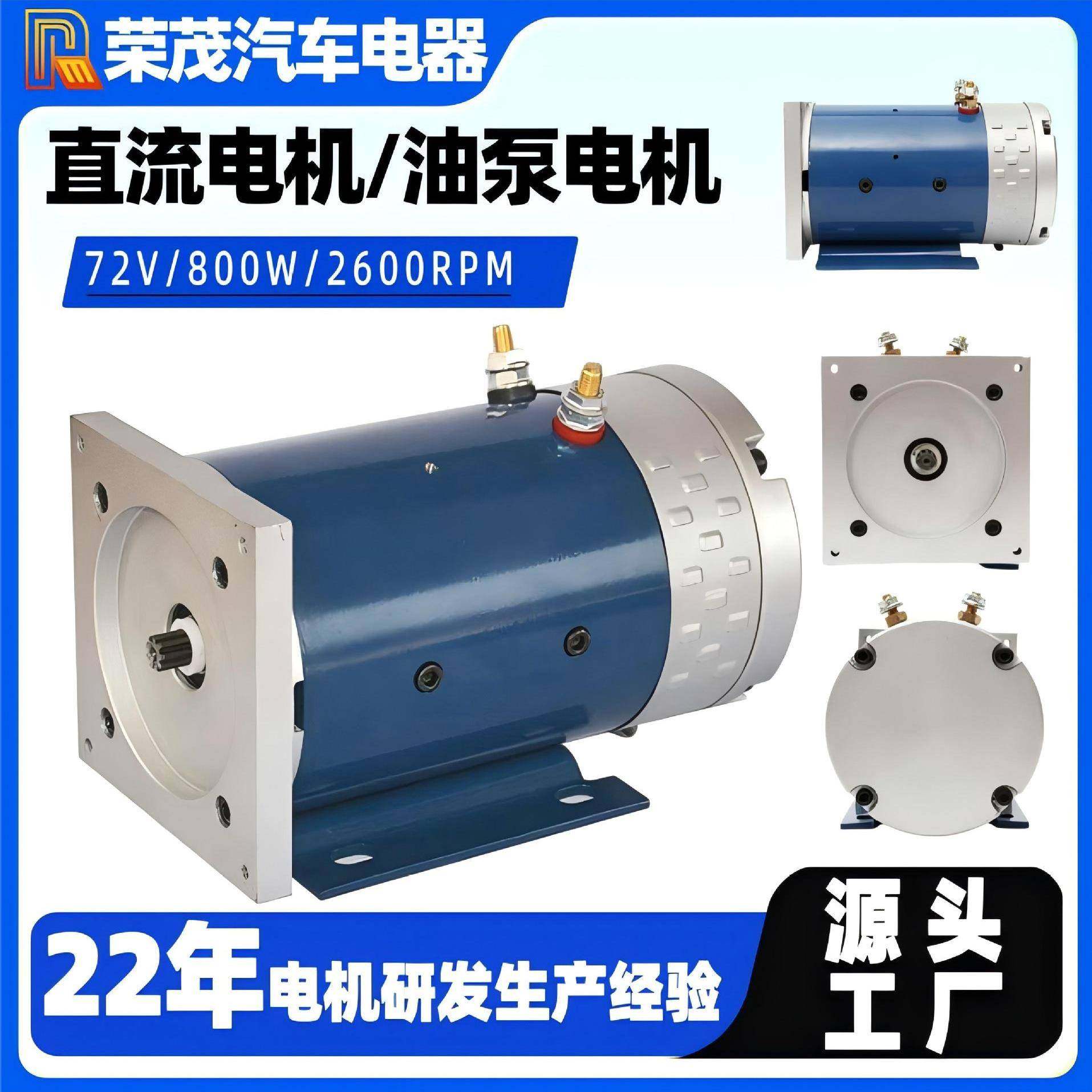 供应800W直流电机72V四角定位有刷直流电机2600转液压油泵电机,电子元器件市场,电机/马达,淘宝优惠券,粉丝福利购,淘宝优惠卷