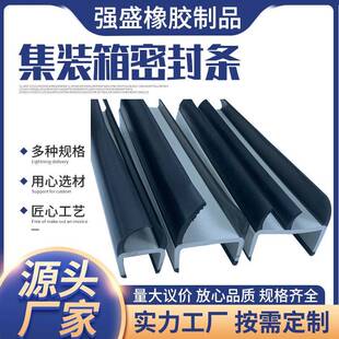 现货标准集装箱密封条黑白工字厢式货车箱门密封条防水防尘密封条