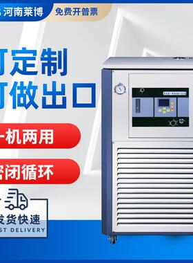 高低温循环装置冷热一体机GDX全封闭槽实验室小试中试配套冷热源