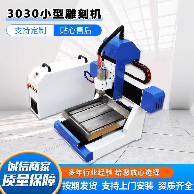 金属精雕4040雕刻机烫金字玉石工艺品铝铜牛骨金属4040雕刻机