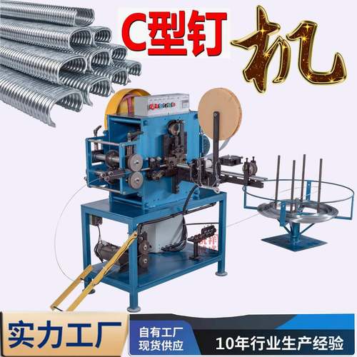 出售生产C型钉的机器扣笼捆綁笼钉半圆U形钉扎网气动枪用钉机设备