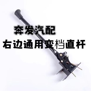 电动三轮车变档杆 爬坡加力挂档变档线 高低速档位线 前进挡手柄