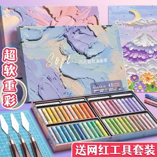 软性油画棒重彩超软腊笔48色套装油棒画刮刀工具全套新手diy儿童