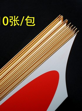 万年红洒金福字斗方宣纸手工加厚国画创作卡纸扇面镜片红色圆形空