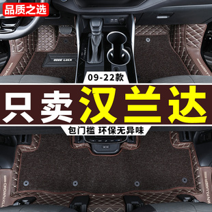 2022款 適用 漢蘭達(dá)腳墊 7座5專用全包圍汽車地毯 豐田四代新款