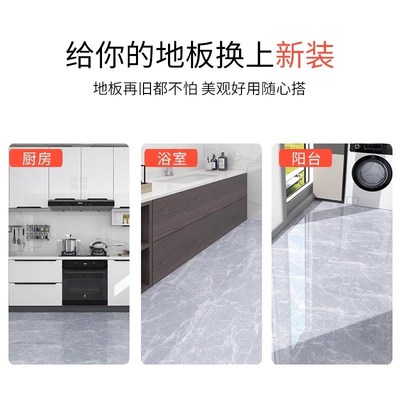地板贴纸防油防滑家用浴室厨房自粘大理石纹仿瓷砖地面翻新贴改造