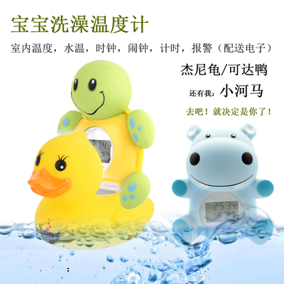 防水洗澡温度计婴儿沐浴水温计泳池测水温度计高精度数显报警时间