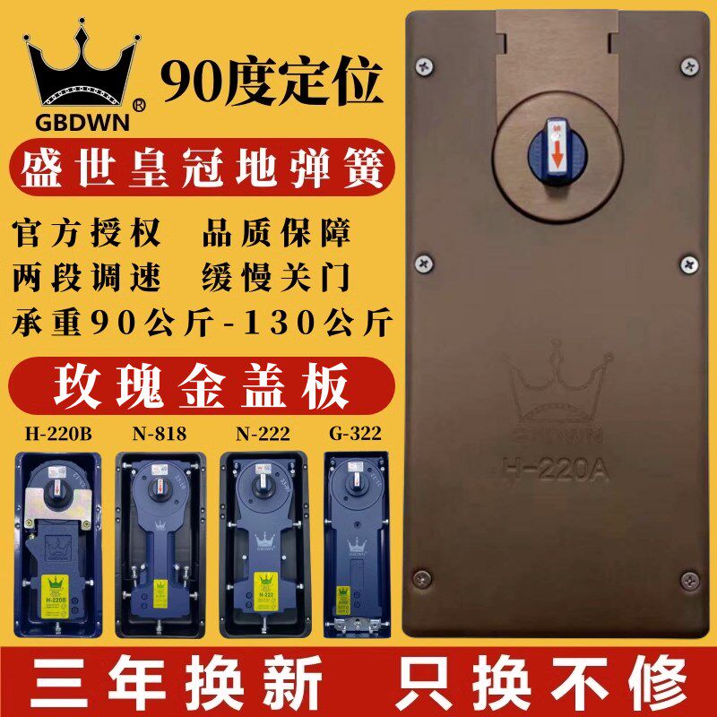 地弹簧H220AB 818 322木门有无框玻璃门玫瑰金重型地弹簧璜通用型