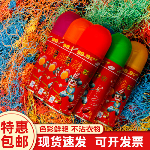 婚庆彩带丝带喷筒生日结婚喷彩带丝开业婚礼喷彩带手持彩条喷雾