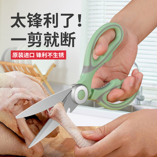 厨房剪刀不锈钢家用剪子多功能大号强力鸡骨剪杀鱼烤肉食物专用剪