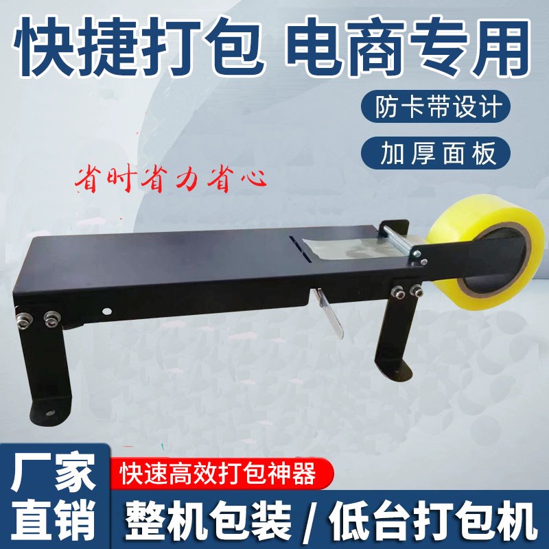 新款手动封箱器台式切割打包器胶布透明胶带切割器打包神器撕断器